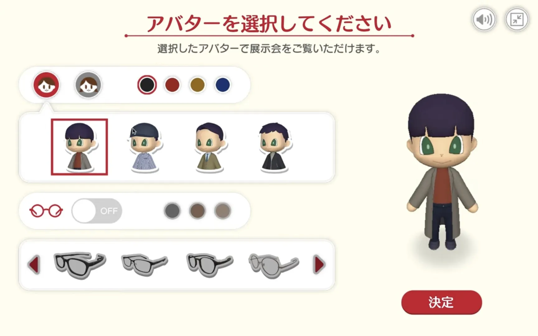 髪型・髪の色・メガネを選んでアバターを作る画面